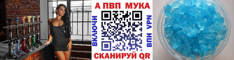 Alpha PVP VHQ  Евпатория 