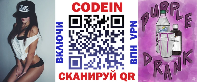 как найти закладки  Евпатория  hydra зеркало  Кодеин напиток Lean (лин) 