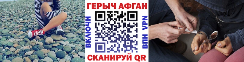 Героин хмурый Евпатория